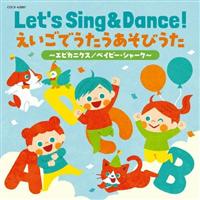 �R�����r�A�L�b�Y Let's Sing & Dance! �������ł����������т����`�G�r�J�j�N�X/�x�C