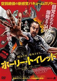 �z�[���[�E�g�C���b�g