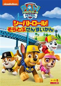 �p�E�E�p�g���[���@�V�[�Y���T�@�V�[�p�g���[���I����ƂԂ��񂷂�����