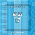 NTVM Music Library �񓹃��C�u�����[�� �o��17
