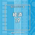 NTVM Music Library 񓹃Cu[ o19