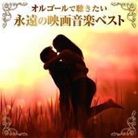 �I���S�[���Œ������� �i���̉f�批�y�x�X�g