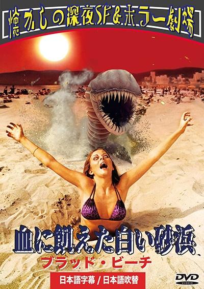 ブラッド・ビーチのサムネイル画像