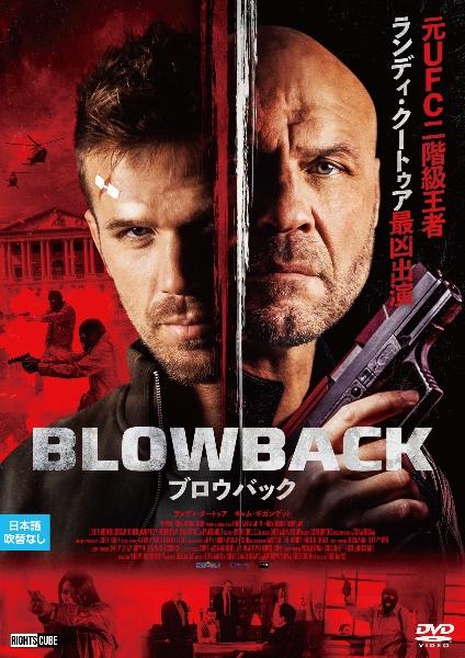 ブロウバックのサムネイル画像