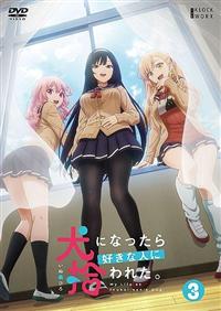 ���ɂȂ�����D���Ȑl�ɏE��ꂽ�B