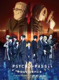 PSYCHO-PASS PROVIDENCE Original Soundtrack by S