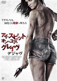 �A�C�E�X�s�b�g�E�I���E���A�E�O���C���@�f�W����