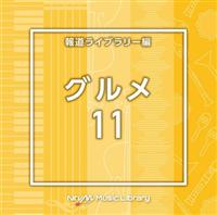 NTVM Music Library �񓹃��C�u�����[�� �O����11