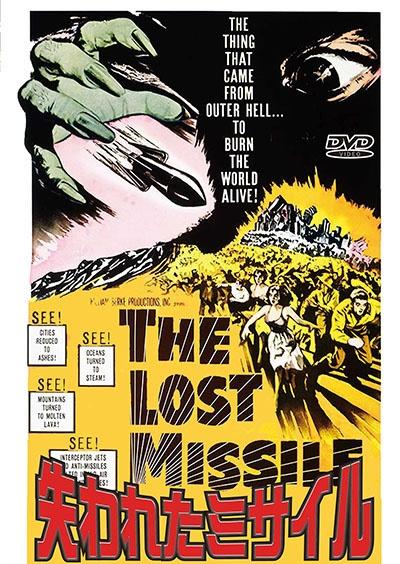 失われたミサイルのサムネイル画像