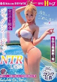 元タレントのセフレに女の子を紹介してもらったのでジャグジー行ってＮＴＲしてきた　ＭＡＩの画像