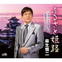 �yMAXI�z�ӂ邳�ƕP�H(�}�L�V�V���O��)