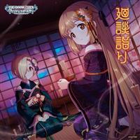 �yMAXI�zTHE IDOLM@STER CINDERELLA GIRLS STARLIGHT MASTER R/LOCK ON! 17 ���k�w��(�}�L�V�V���O