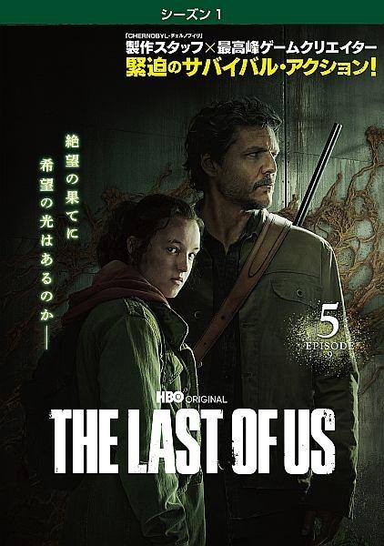 ＴＨＥ ＬＡＳＴ ＯＦ ＵＳ＜シーズン１＞ | 宅配DVDレンタルのTSUTAYA