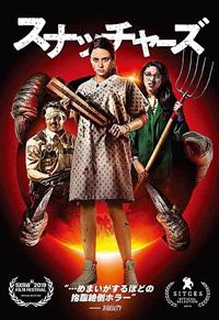 �X�i�b�`���[�Y