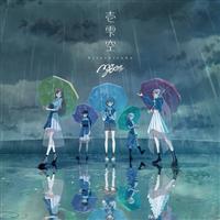 �yMAXI�z�뎴��y�ʏ�Ձz(�}�L�V�V���O��)