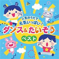 �R�����r�A�L�b�Y �l�C�̂����� ���C�����ς�!�_���X&���������x�X�g