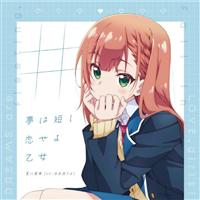 �yMAXI�z�u������j�q�͌�����`�ҁv�G���f�B���O�e�[�} #���͒Z�������扳��(�}�L�V�V���O��)