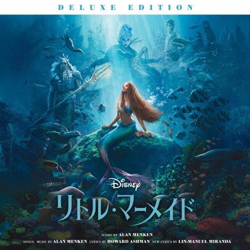 リトル・マーメイド オリジナル・サウンドトラック デラックス版 | 宅配CDレンタルのTSUTAYA DISCAS