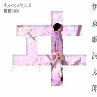yMAXIzTVAju킽̍KȌvEDe[}/Aju͔LƂvSeason2  (}LVVO)
