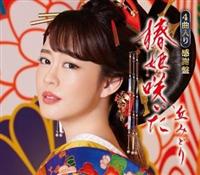 �yMAXI�z�֕P�炢��/�����ߔR��/�΂��/�݂ǂ�̃P�Z���Z��(���Ӕ�)(�}�L�V�V���O��)