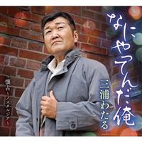 �yMAXI�z�Ȃɂ���Ă񂾉�(�}�L�V�V���O��)