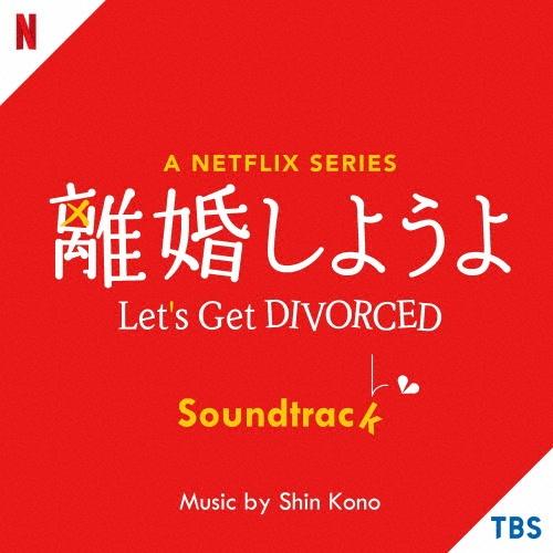 A Netflix Series 悤 Soundtrack/Tg-TV(My)̉摜EWPbgʐ^