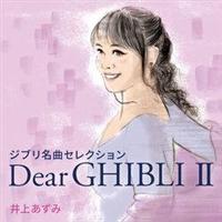 WuȃZNV Dear GHIBLI II