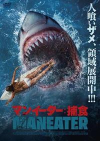 �}���C�[�^�[�F�ߐH