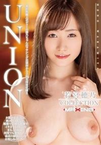 ＵＮＩＯＮ　若宮穂乃　ＣＯＬＬＥＣＴＩＯＮの画像