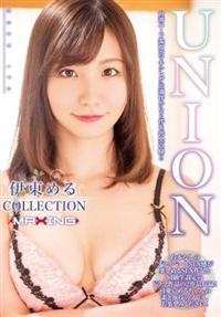 ＵＮＩＯＮ　伊東める　ＣＯＬＬＥＣＴＩＯＮの画像