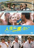 サルマーン・カーン主演】タイガー 伝説のスパイ | 宅配DVDレンタルの