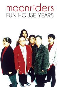moonriders gFUN HOUSE Years Box
