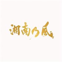 湘南乃風～20th Anniversary BEST～(通常盤)【Disc.1&Disc.2】