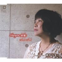 �yMAXI�zShayou(�Ηz)/�H����~��(�}�L�V�V���O��)