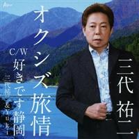 �yMAXI�z�I�N�V�Y����/�D���ł��É�(�}�L�V�V���O��)