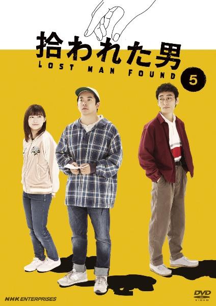 拾われた男　DVD　全5巻セット　レンタル落ち 拾われた男 | 宅配DVDレンタルのTSUTAYA DISCAS