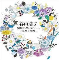 JR_q50NC[tBi[ `RT[g2023`