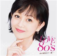 LOVE 80's ���̍���������x�E�E