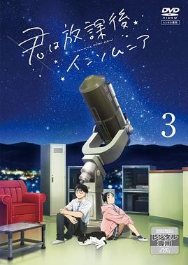 君は放課後インソムニア | 宅配DVDレンタルのTSUTAYA DISCAS