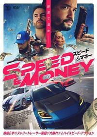 �X�s�[�h���}�l�[