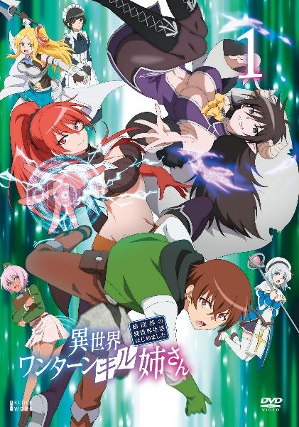 DVD 異世界ワンターンキル姉さん 姉同伴の異世界生活はじまました 6巻 全巻 異世界ワンターンキル姉さん～姉同伴の異世界生活はじめました