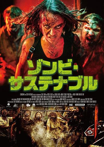 【入手困難&廃盤品】ゾンビ99 ※DVD Amazon.co.jp: 廃盤有中古DVDゾンビ系映画本セット ゾンビ'99