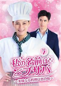 ���̖��O�̓u�T�o�`�����Ȃ闿���͗��̖��`