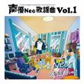 DNeo̗w Vol.1