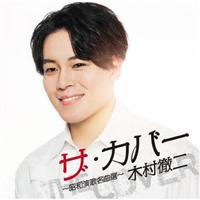 �U�E�J�o�[ �`���a���̖��ȑI�`