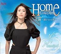 �yMAXI�zHome �`���̋A��ꏊ�`/�ܐ� �`�K�т����J�`(�}�L�V�V���O��)