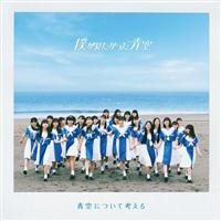 �yMAXI�z��ɂ��čl���� Type-A/�����(�}�L�V�V���O��)