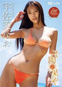 �F�����Ȃ��^���z�̉ʎ�