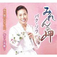 �yMAXI�z�݂��̖�(�}�L�V�V���O��)