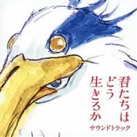 Amazon.co.jp: 君たちはどう生きるか 特別保存版 [DVD] : 宮﨑駿